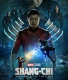 尚气与十环传奇 Shang-Chi and the Legend of the Ten Rings            (2021)