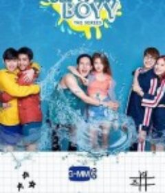 水男孩 Waterboyy            (2017)