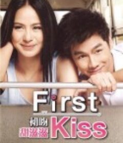 初吻 รักสุดท้าย ป้ายหน้า            (2012)