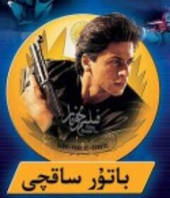 勇闯毒窟 One 2 Ka 4            (2001)