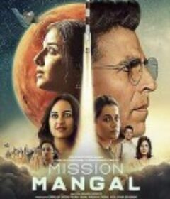 曼加号任务 Mission Mangal            (2019)