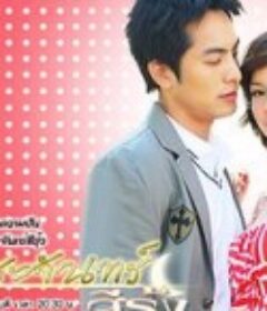 彩虹月亮 พระจันทร์สีรุ้ง            (2009)