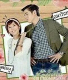 鲜花宝座 บัลลังก์ดอกไม้            (2017)