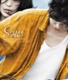 夜间公演 ソワレ            (2020)