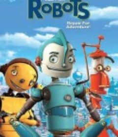机器人历险记 Robots            (2005)