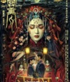 黄庙村·地宫美人            (2021)