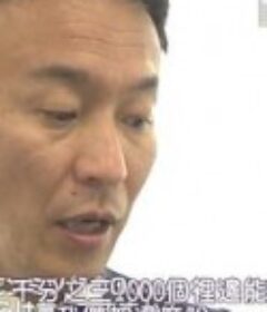 蜿蜒前行 倾力而为---零食开发人 小林正典 プロフェッショナル 仕事の流儀  菓子開発／マーケター・小林正典            (2015)