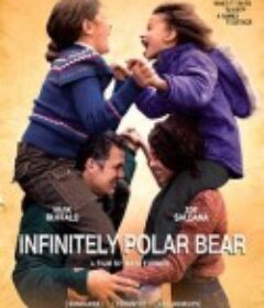 永远的北极熊 Infinitely Polar Bear            (2014)