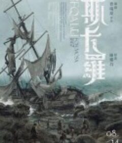 斯卡罗 斯卡羅            (2021)