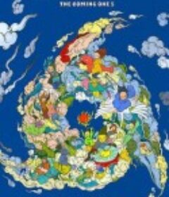 明日创作计划            (2021)