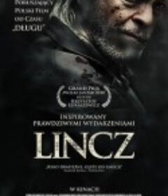 私刑 Lincz            (2010)