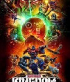 变形金刚：赛博坦之战 第三季 Transformers: War for Cybertron: Kingdom Season 3            (2021)