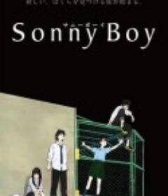 漂流少年 Sonny Boy            (2021)