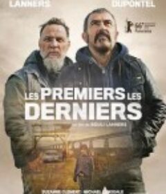 由始至终 Les premiers, les derniers            (2016)
