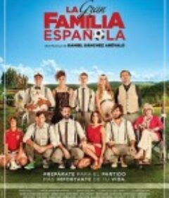 我盛大的西班牙婚礼 La gran familia española            (2013)