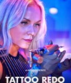 纹身大改造 Tattoo Redo            (2021)