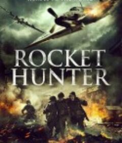 火箭猎人 Rocket Hunter            (2020)