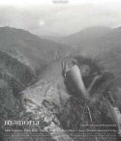 记忆 Memoria            (2021)