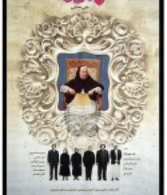 母亲 Madar            (1991)