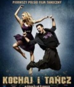 爱与舞蹈 Kochaj i tancz            (2009)
