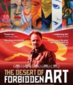 禁忌艺术的荒漠 The Desert of Forbidden Art            (2010)