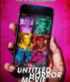 未命名恐怖片（UHM） Untitled Horror Movie (UHM)            (2020)