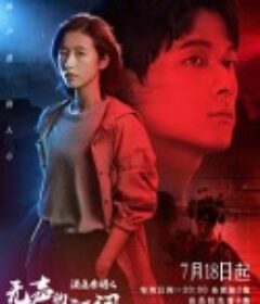 法医秦明之无声的证词            (2021)