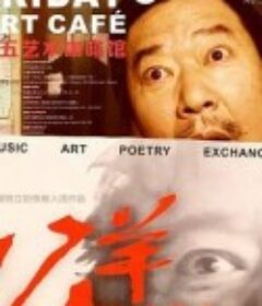 公羊            (2016)