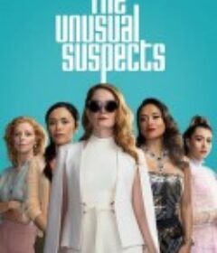 不寻常嫌犯 The Unusual Suspects            (2021)