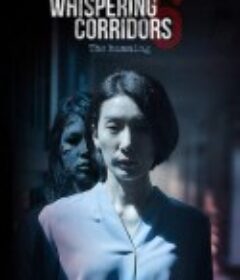 女高怪谈重启：母校 여고괴담 리부트: 모교            (2020)