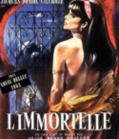 不朽的女人 L'Immortelle            (1963)