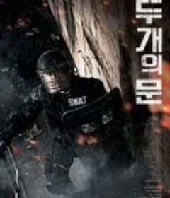 两扇门 두 개의 문            (2011)