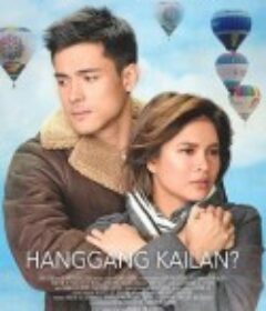 四分之一的爱 Hanggang kailan?            (2019)