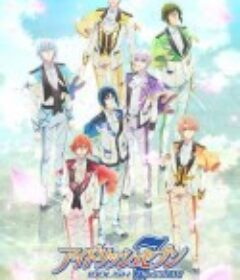 偶像星愿 第三季 アイドリッシュセブン Third BEAT!            (2021)
