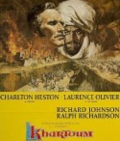 喀土穆 Khartoum            (1966)