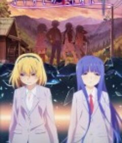 寒蝉鸣泣之时·卒 ひぐらしのなく頃に 卒            (2021)