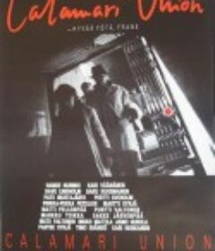 卡拉马利联盟 Calamari Union            (1985)