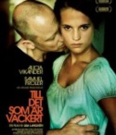纯粹 Till det som är vackert            (2010)