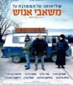 人力资源经理 שליחותו של הממונה על משאבי אנוש            (2010)