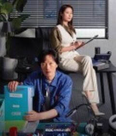 直到疯狂 미치지 않고서야            (2021)