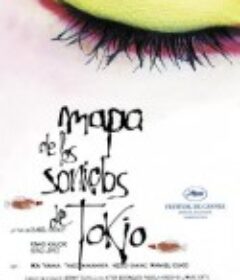 东京之声的地图 Map of the Sounds of Tokyo            (2009)