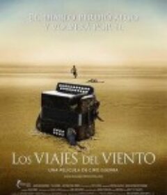 风的旅程 Los viajes del viento            (2009)