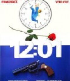 十二点零一分 12:01            (1993)