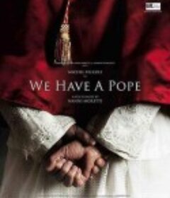 教皇诞生 Habemus Papam            (2011)