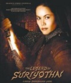 暹罗王后 สุริโยไท            (2001)