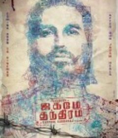 黑白世界 Jagame Thandhiram            (2021)