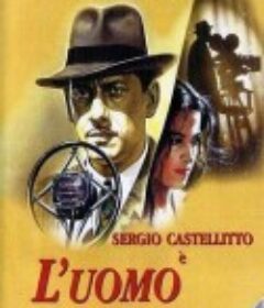 新天堂星探 L'uomo delle stelle            (1995)