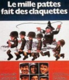 爱神历险 Le mille-pattes fait des claquettes            (1977)