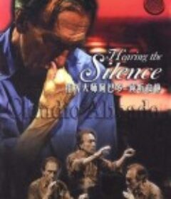 指挥大师阿巴多：倾听寂静 Claudio Abbado - Die Stille hören            (2003)