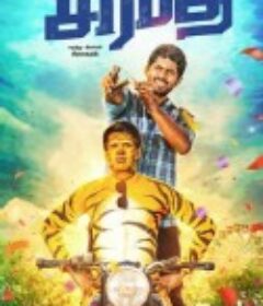 故乡桃花运 Sarbath            (2021)